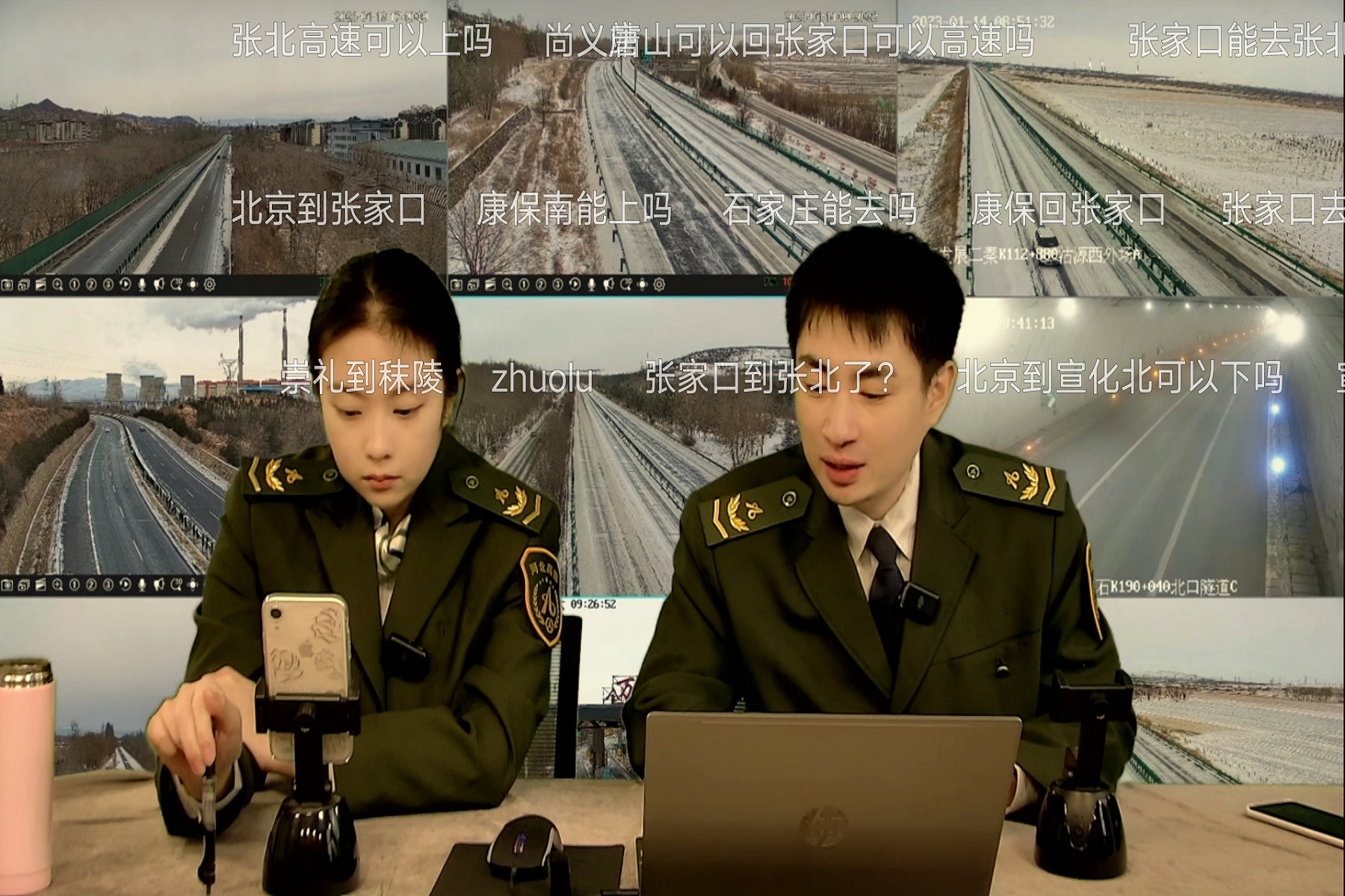 “多方聯(lián)動報雪情，直播漲粉送平安”1.jpg